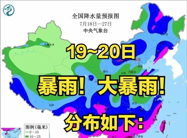 台风“韦帕”跑偏！新一轮暴雨大暴雨转移，19~20降雨分布如下