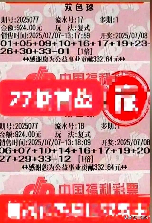 江苏老哥突然押冷门01！万元复式玩心跳，历史数据会否打脸？