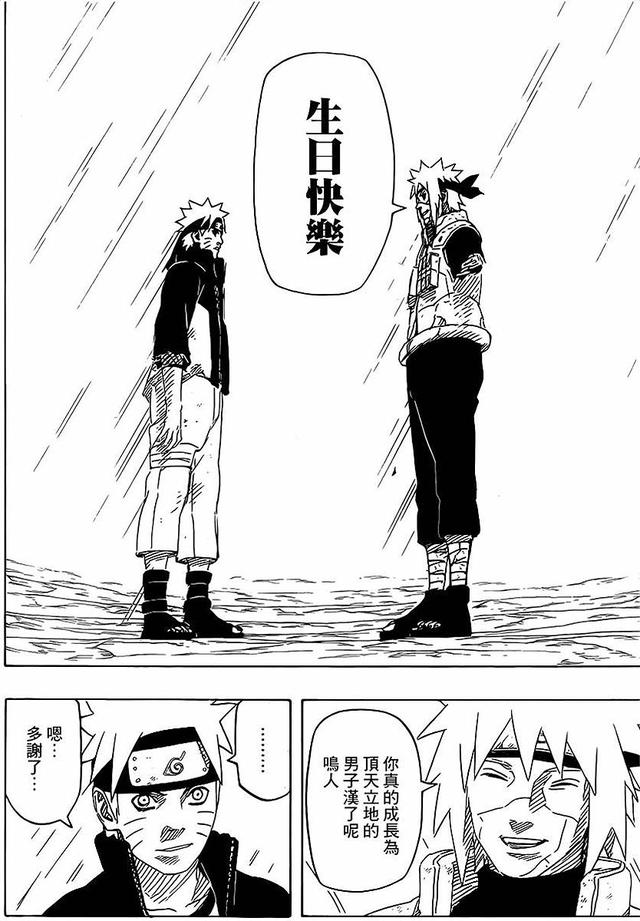 漫画 欣赏 - 火影忍者 61 - 691话 692话 693话