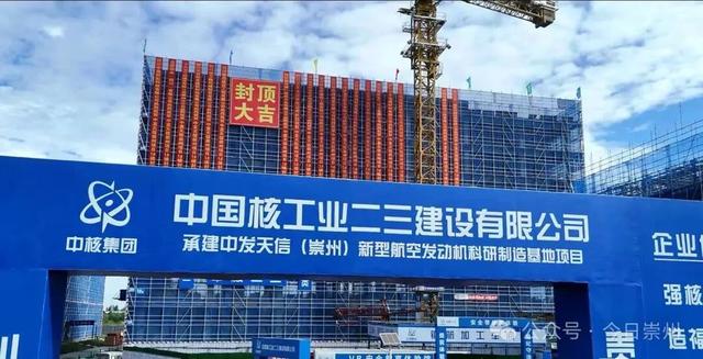 封顶！提前5个月！