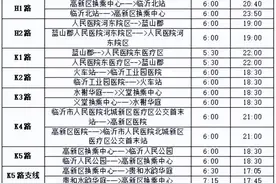 明天起，运营时间调整！图片