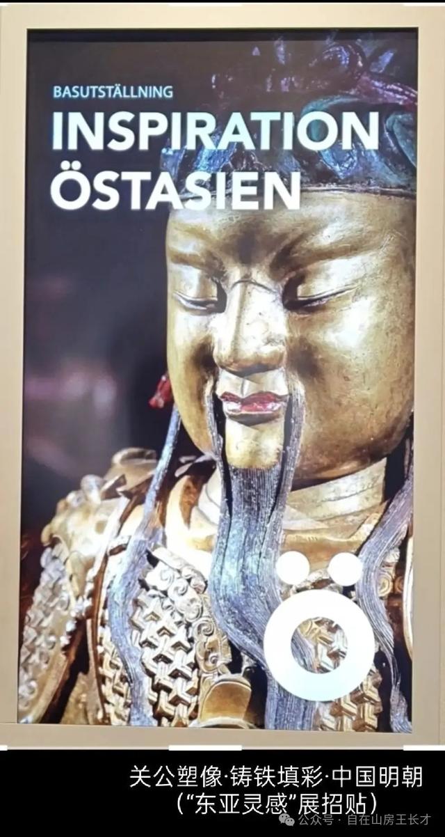 彩色旅图｜可染先生的墨宝，是吹到北欧的中国艺术清风