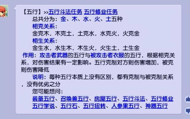 梦幻西游：科普一波游戏的基本规则