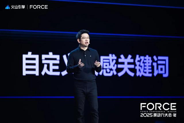 日耗50万亿Token，火山引擎的AI消费品战事