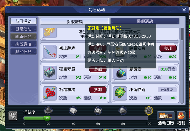 梦幻西游新手必看！【畅玩服】起号流程