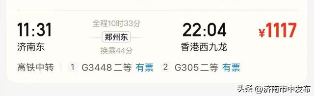 国庆从济南坐高铁去香港，需要港澳通行证吗？
