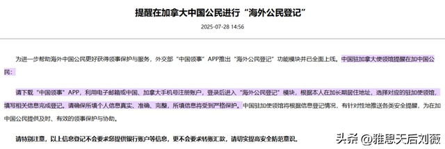 紧急提醒！所有留学生，请尽快完成“海外公民登记”！
