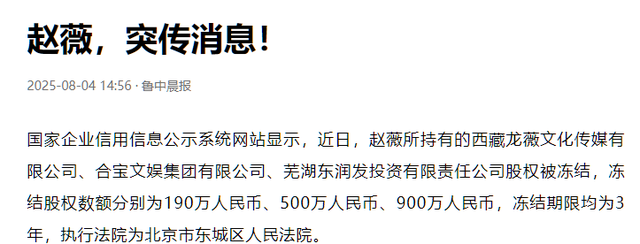 突传3个坏消息才仨月	，赵薇近况曝光，一点不意外，黄晓明说得对