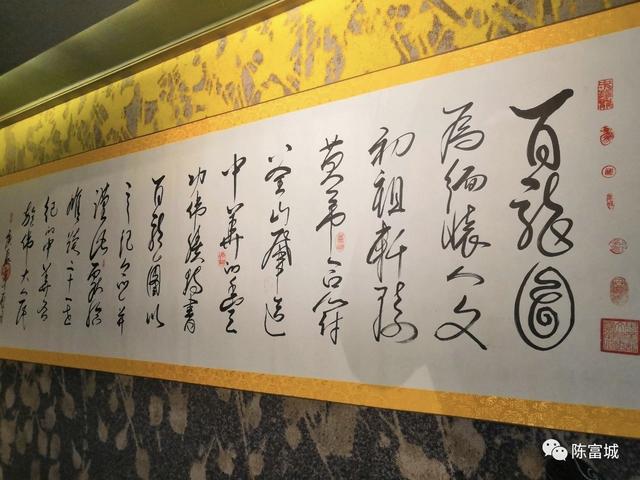 陈富城先生的"龙脉书艺"展藏作品《百龙图》