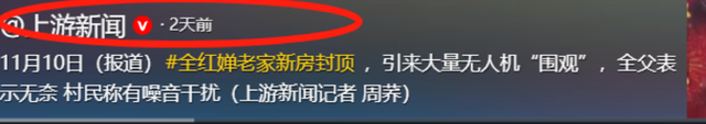 豪宅风波再次升级！全红婵夺冠仅10天，恶心的事发生了，全爸苦笑