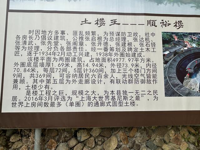 福建南靖土楼——石桥古村落