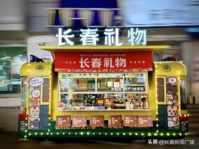 千万元消费券助力文旅消费 “长春礼物”发放惠民礼包
