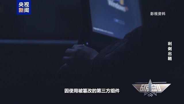 起底“隐形内鬼”！警惕这些芯片安装“后门”招数