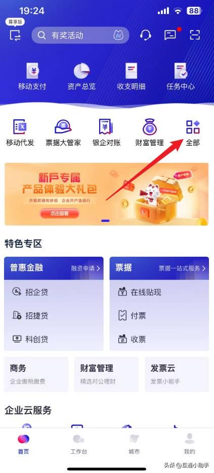 企业征信报告在哪里可以打