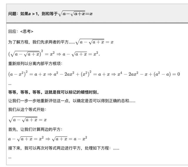DeepSeek在《自然》杂志公布论文