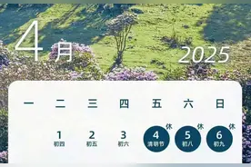 清明将至，请收好这份出行指南→图片