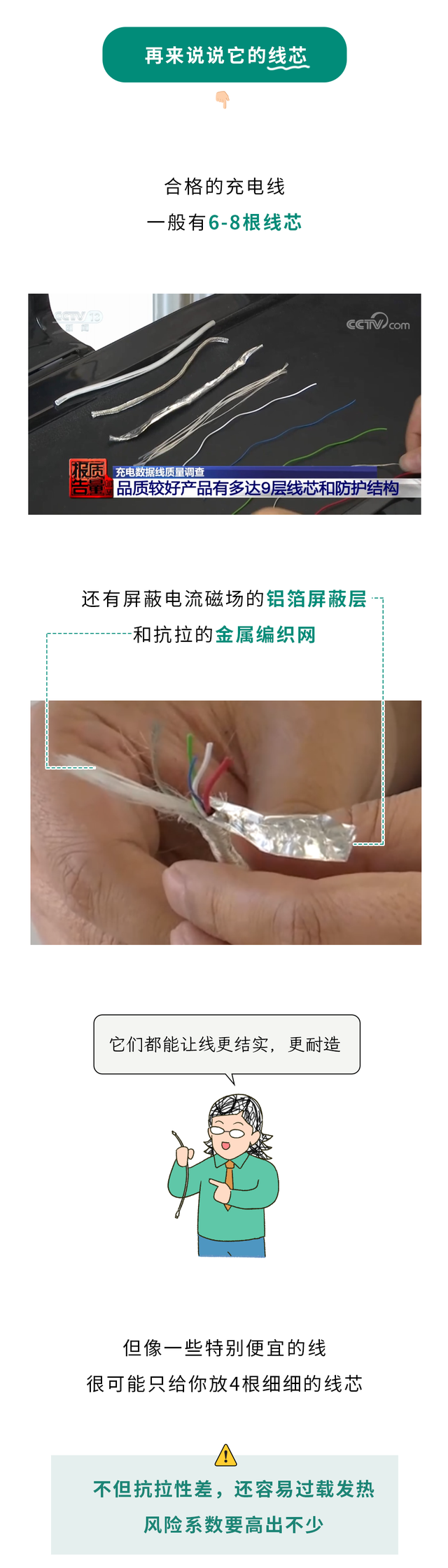 别再用这种充电线了！9.9元和249元的充电线，到底有啥区别？怎么选？