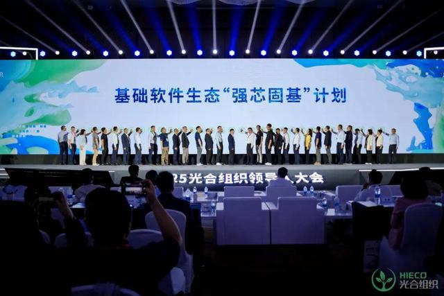 2025光合组织领导人大会于青海召开 打通国产算力“最后一公里”