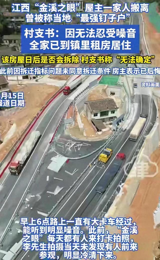 认怂了！史上最强钉子户搬了，160万还不知足，如今租房恨死女婿