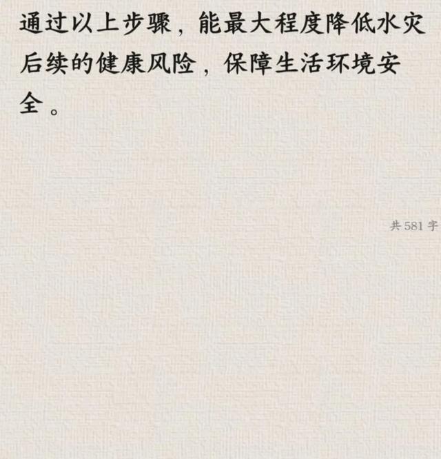 平谷洪水退了！但这群人钻进淤泥堆里不肯走，真相让人心头一热