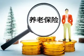 用时一天，终于把城乡居民养老保险搞明白了！详细解读来啦！图片