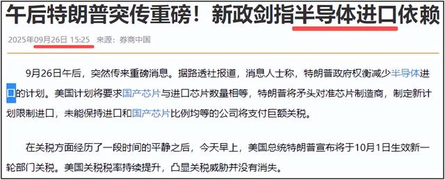 新一轮关税挑战会破坏A股慢牛吗