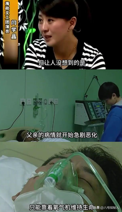 闫学晶丑闻再曝！一人已被拘留，婚变内幕被扒，亲手拔父亲氧气管