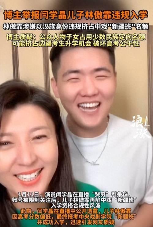 闫学晶事件愈演愈烈！一人已被刑拘	，令人担心的事情还是发生了