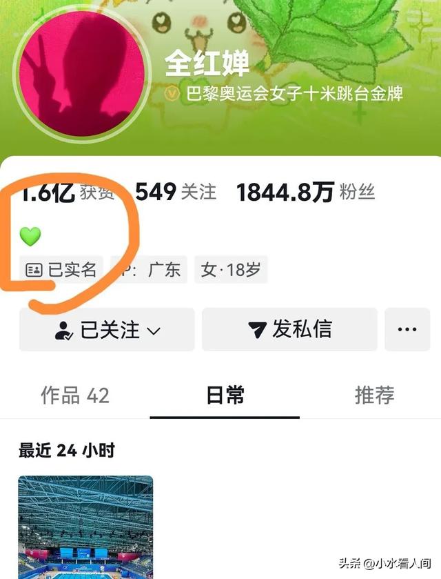 不愧是全红婵！全运会后干了三件大事	，比夺冠更有意义，全网刷屏