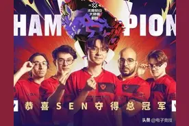 冠军之志，势不可挡！美洲赛区队伍SEN夺得无畏契约马德里大师赛冠军！图片