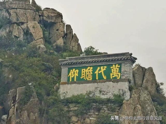 登泰山赏名家石刻，这些石刻都在必经之路上
