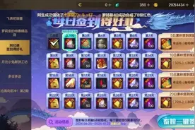 DNF手游：新版本狂欢！白嫖党福利大放送：10符+时装图片