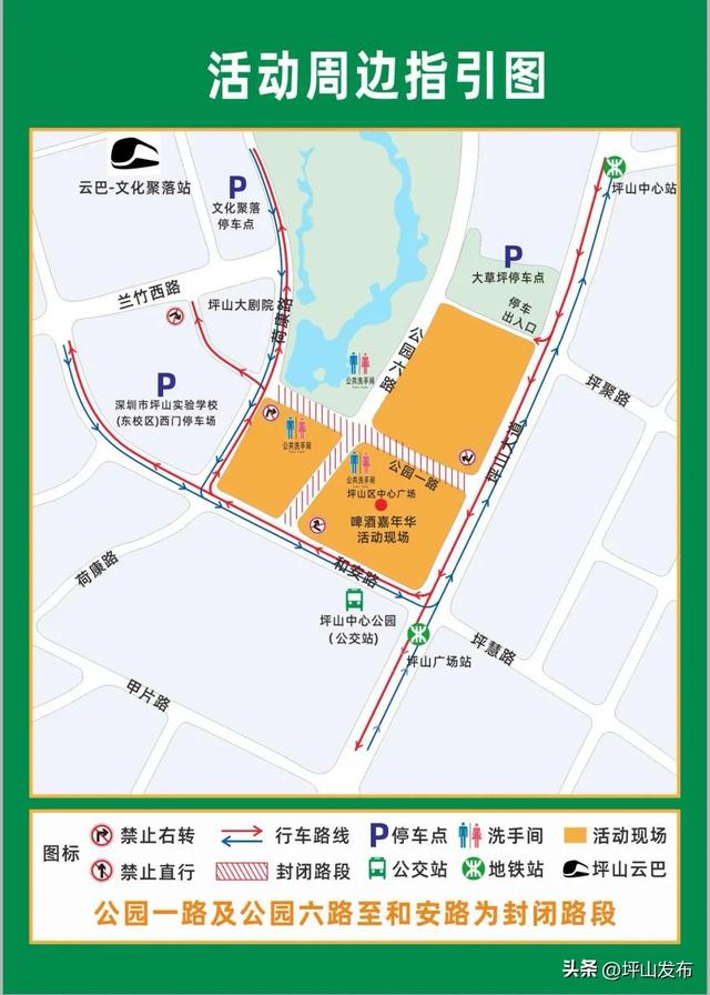 明天启幕!大家都在问的坪山仲夏夜游玩攻略,来了!