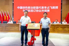 授牌！阳新县人民医院正式成为“中国创伤救治联盟成员单位”图片
