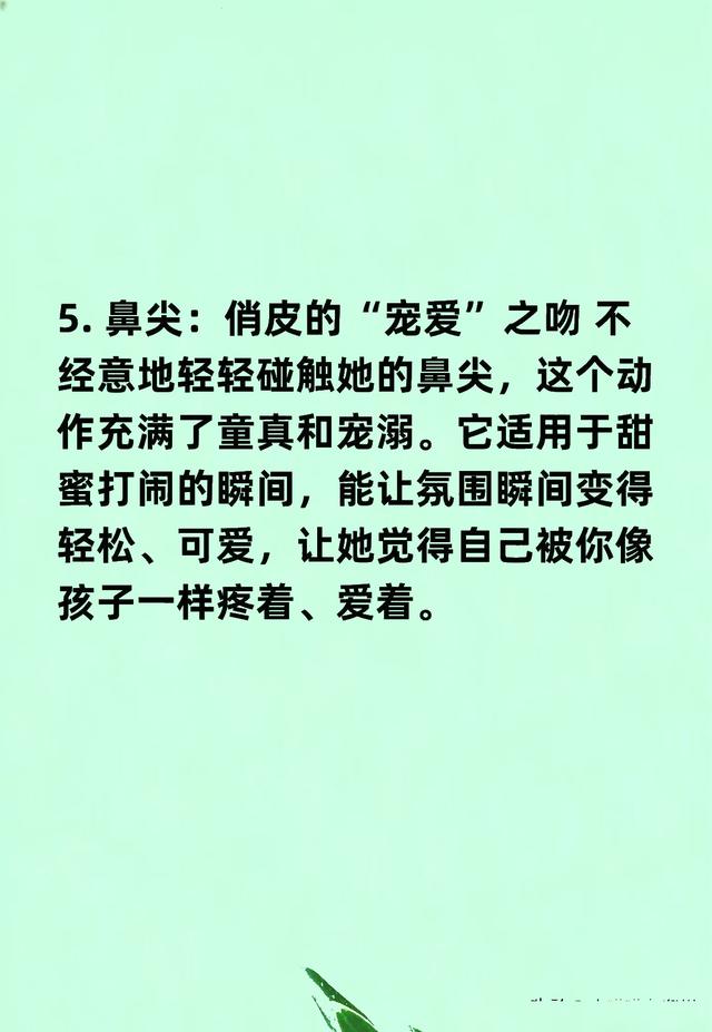 除了亲嘴，女人更渴望被亲这6个地方，你做对了吗？