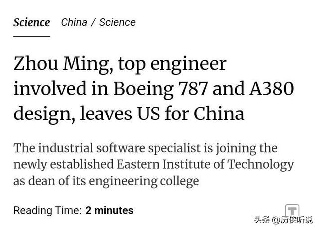 又一顶尖科学家回国！辞去美国高薪，助力国产研发，打破技术封锁