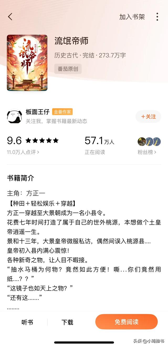 《流氓帝师》已完结，比《宰执天下》轻松，比《极品家丁》有逻辑