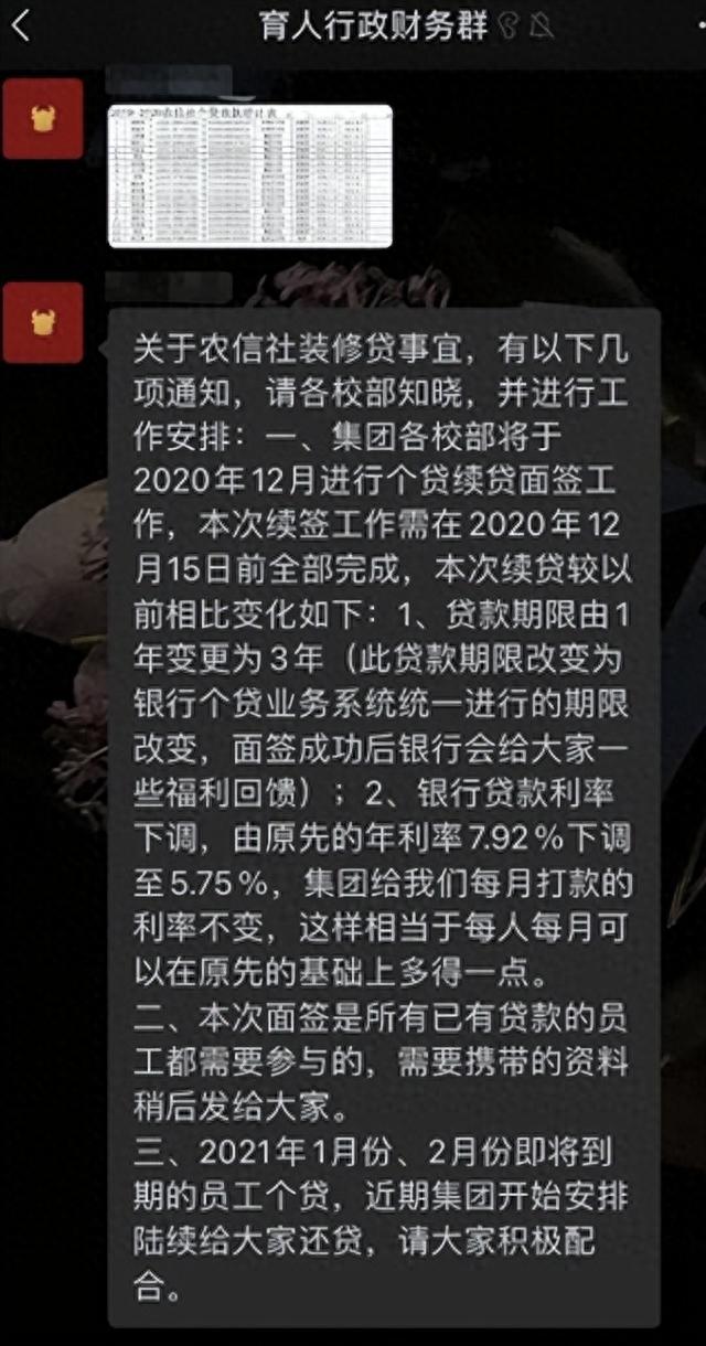 有逾期可以进贷款公司上班吗，有逾期可以进贷款公司上班吗知乎 配图11