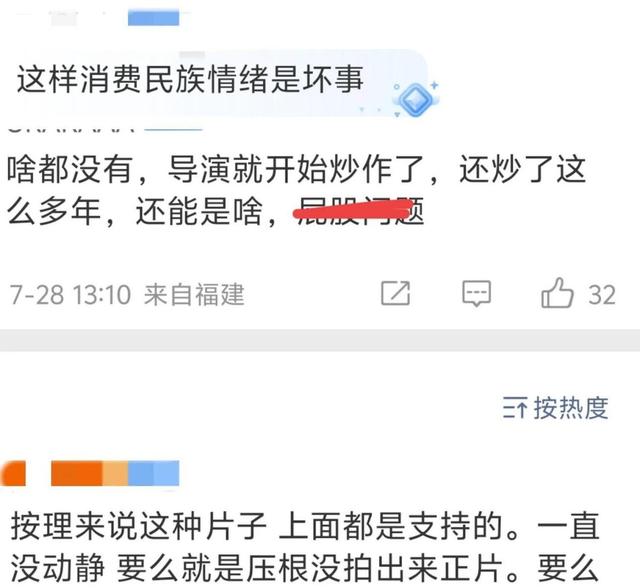 演员徐光宇回应电影《731》下架传闻！被骂自导自演炒作投诉！