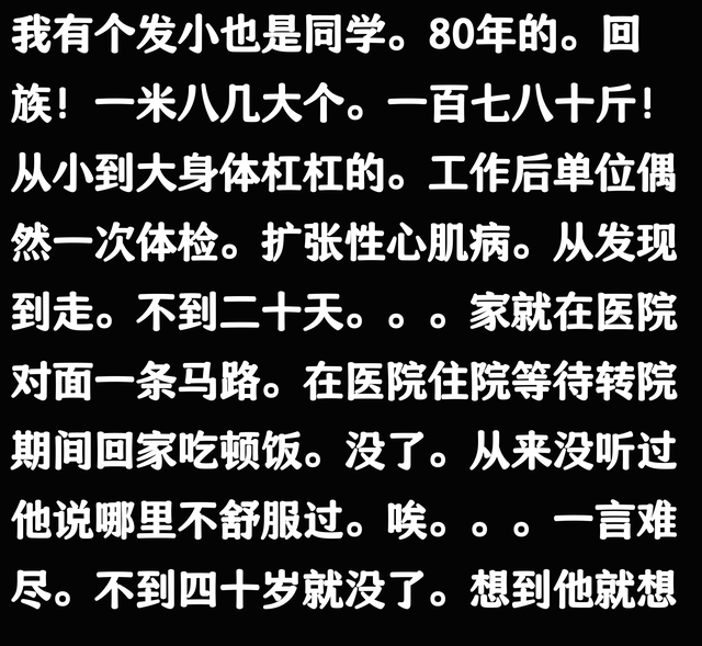 原来一些人不易生病，不是因为身体健康啊！看完医生诊断，瞬间破