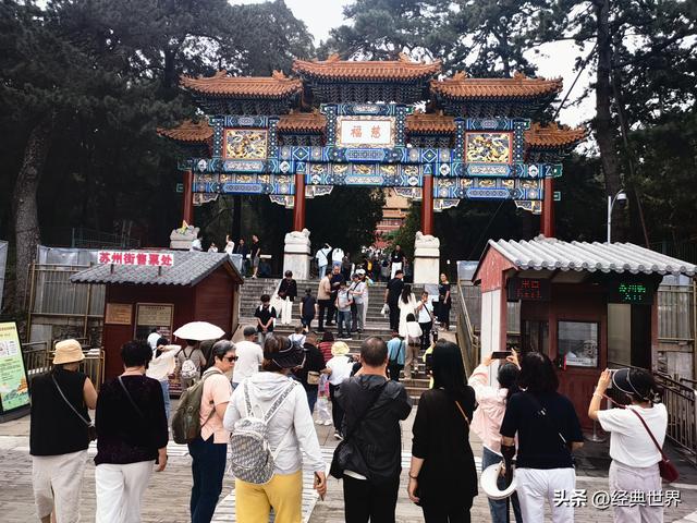 颐和园建筑之汉藏混合式佛寺建筑群——“四大部洲”