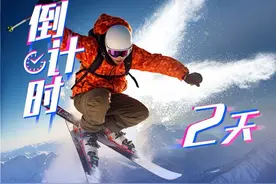 海报丨2024新疆“冬博会”暨热雪节倒计时2天图片