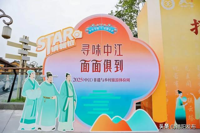 跟着央视秋晚游德阳｜8天长假来德阳，一键解锁“穿越、国潮、美食、治愈”全体验！