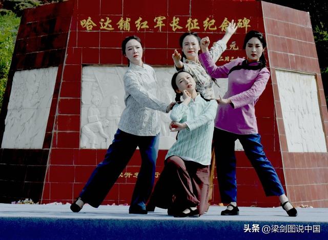 甘肃省陇南市宕昌县，哈达铺镇红军长征经过90周年纪念盛世。