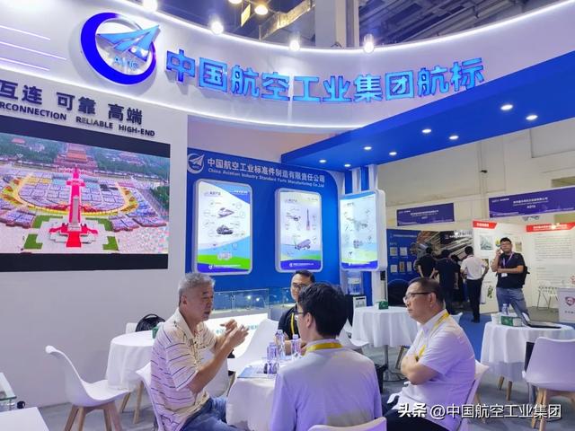 中国航空工业集团航标亮相第十二届航空动力及燃气轮机聚焦大会暨展览会