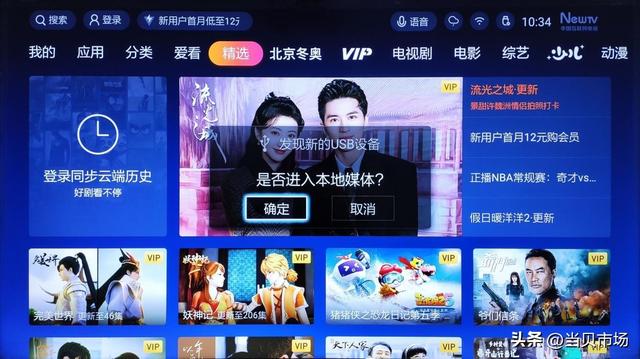 海尔电视怎么装第三方软件？U 盘安装超详细步骤来了