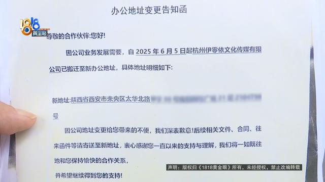 100万带货目标只完成了百分之一？想退钱还被……