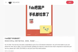 大批国产手机在加拿大被停用？华人网友：电话短信流量不能用！图片