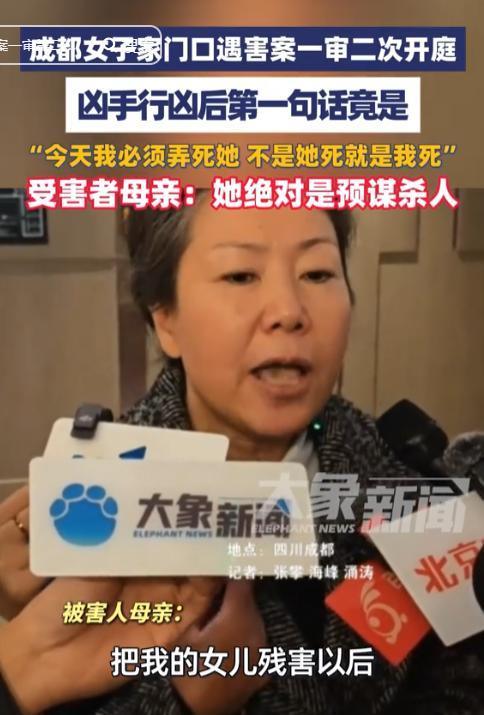 成都遇害案再添新证！凶手目标明确，就是要弄死她，律师霸气反击