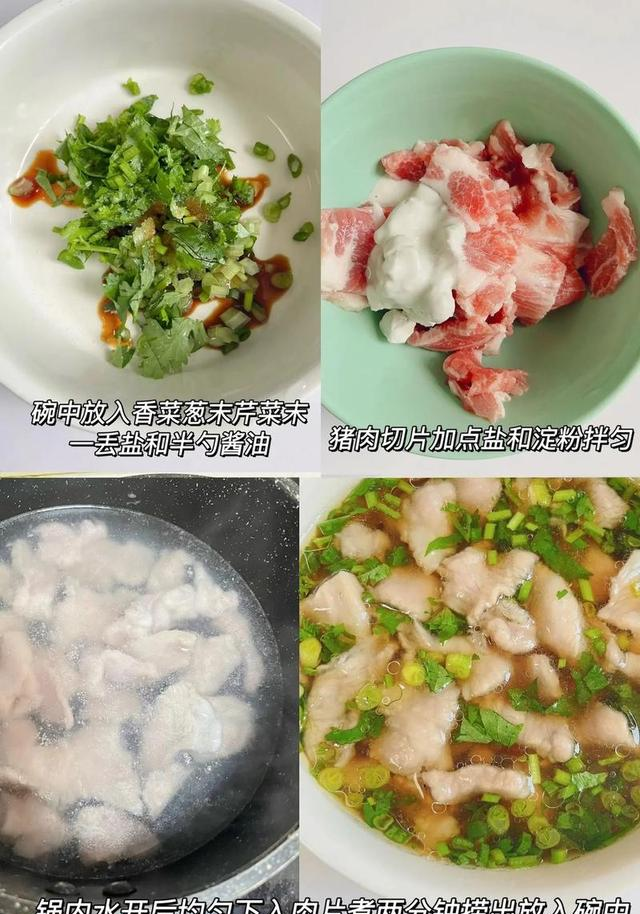 一口鲜掉眉毛的肉片汤：老饕私藏的家常鲜味秘诀